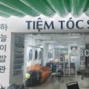 친절이발관 네이버블로그