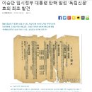 평생을 고국으로 돌아오고 싶어했던 재불 독립운동가 홍재하 이미지