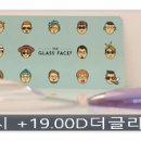 더글라스페이스샵 이미지