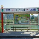 미천6리 이미지