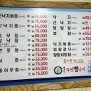 낙지명가 이미지