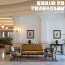 이스턴타워 | 말레이시아 호텔 추천, 쿠알라룸푸르 하얏트 센트릭 &amp; 페낭 이스턴앤오리엔탈 호텔!