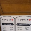 화곡영양족발딜리버리