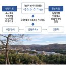 금정산성마을 뉴시스