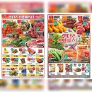 이마트에브리데이동림동점 이미지