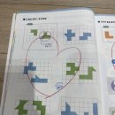 융복합 사고력 수학도형퍼즐놀이 | 킨더팩토 후기 ㅣ 유아 사고력 수학 ㅣ5~6세 사고력 수학