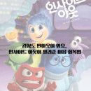 쉬어야 | 인사이드 아웃 후기｜감정도 쉬어야 마음이 건강해져요