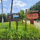 소천2리 사미정쉼터 이미지