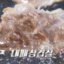 싸다구무한리필고기식당 - 부천시 원미구 송내대로73번길 21 | 싸다구무한리필고기식당