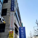 일산차이나로중국어학원 네이버블로그
