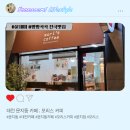 모리스커피 문지점 | 대전 문지동 카페 ; 모리스 커피