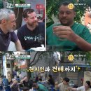 어서와 한국은 처음이지 아일랜드 충무로 골뱅이무침 길거리 호프집