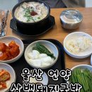 삼백(300)돼지국밥 이미지