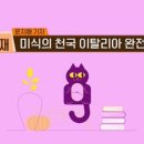 슈브 민박 | 프리한마켓10, 여권보다 먼저 챙겨야 할 쇼핑리스트10