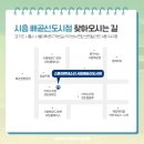 스콜라몬테소리시흥배곧 이미지