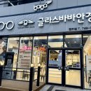 글라스바바안경원-원주혁신도시점 | &lt;원주 혁신도시 안경점: 글라스바바안경: 내돈내산: 오피스안경 산 후기&gt;