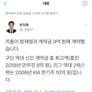 키움히어로즈 신인 장재영과 계약금 9억에 계약 이미지