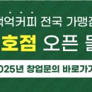 백억커피동탄