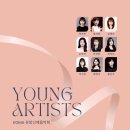 유망신예음악회 이미지