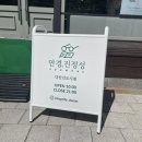 안경진정성 다산점 | [남양주안경] 다산신도시 안경원 추천! 안경진정성에서 마음에 쏙 드는 안경 맞춘 후기