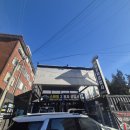 스마일자동차공업사-2 이미지