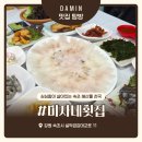 미자네횟집 이미지