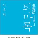 웃는 얼굴로 손에는 칼을 든 이웃과 마주한 우리 이미지