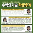 수학의기술은행사거리점학원
