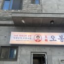 오봉집청주 | [청주 오송역 맛집] 한식 점심 오봉집 투움바 칼낙지 솔직 후기