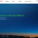 사이언스