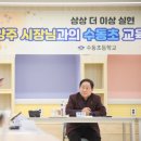 수동초등학교 이미지