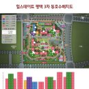 힐스테이트 평택3차아파트 이미지