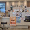 홍요한내과의원 이미지