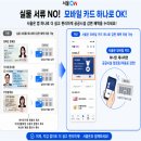 ‘서울온’ 앱 하나로 공공시설 이용료 감면 받는다 이미지