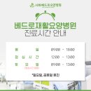 시화베드로요양병원 이미지