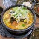 토함산약수삼계탕