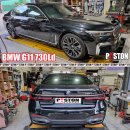 BMW G11 730Ld 엔진오일교환 모튤 8100 X-Clean EFE 5w-30 이미지