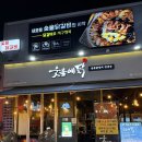 숯불에구운닭다리살 | 대구닭갈비맛집 이시아폴리스맛집 ‘숯불에닭 이시아폴리스점’ 솔직후기