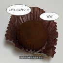 주정차113 | 부산 기장 두쫀쿠 ㅣ 커피베이 부산오시리아점 (왕쫀쿠 후기!!!)