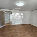해운대신도시공인중개사사무소 | 해운대 LG아파트 최저가 매물 등장 지금이 진짜 턱걸이 기회