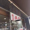 그집갈비탕 이미지