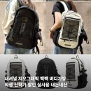 버디PC | 내셔널 지오그래픽 백팩 버디가방 학생 신학기 할인 실사용 내돈내산