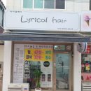 리리클헤어