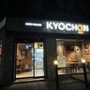교촌치킨서귀포 - 서귀포시 일주동로 8584 | 교촌치킨서귀포