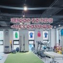 닥터고운동과학센터