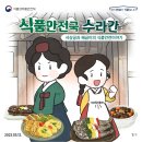 수라간식품