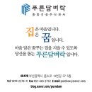 크린토피아 김해공장 네이버블로그