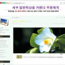 선우세무회계 이미지