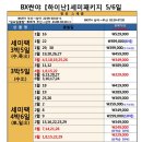 제이제이여행사 이미지