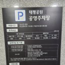 태평공원 이미지